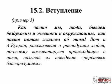 Статья вступление