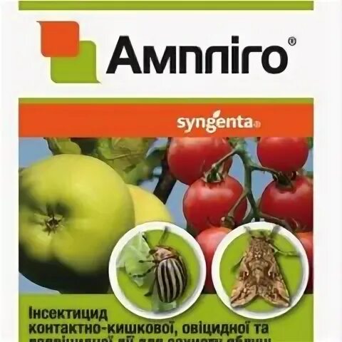 Амплиго инсектицид цена. Амплиго инсектицид купить. Амплиго, МКС (50+100 Г/Л).. Амплиго 4 мл купить в Тюмени цена.
