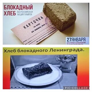 Новость на сайт детского сада блокада ленинграда