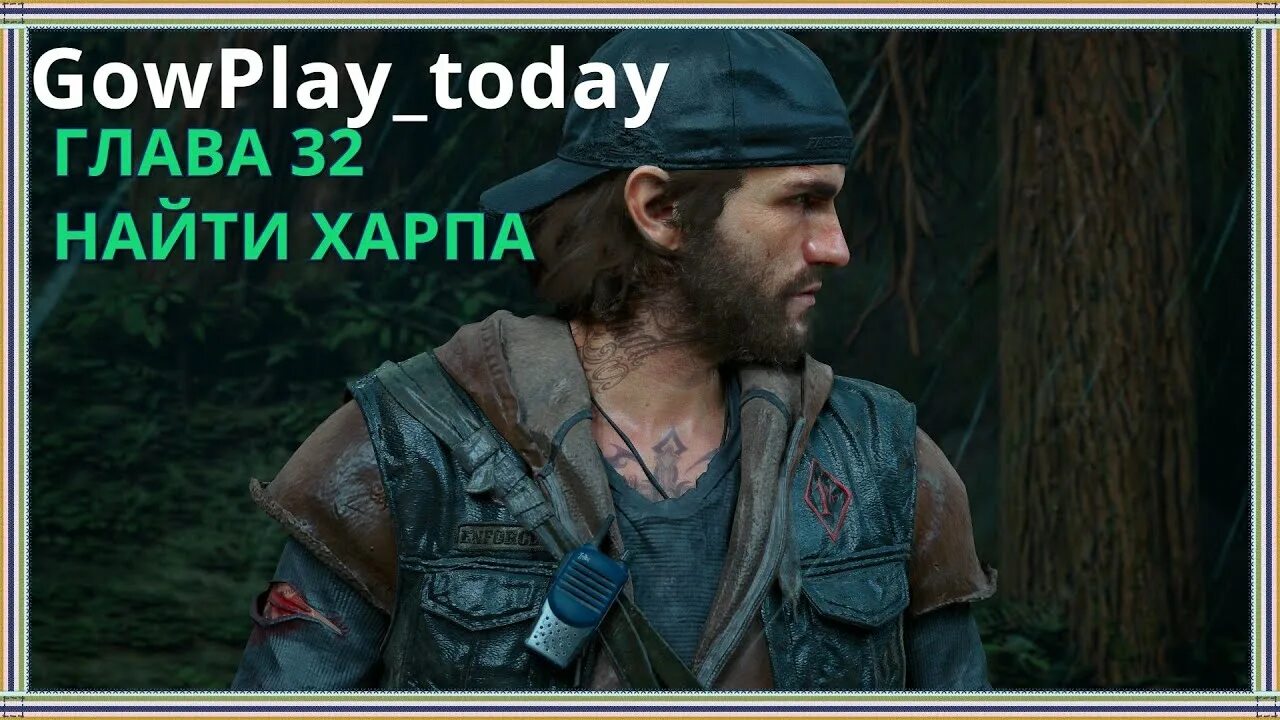 Дикон сент джон актер. Эдди days gone. Жизнь после дикон сент джон. Days gone дикон. Days ty.