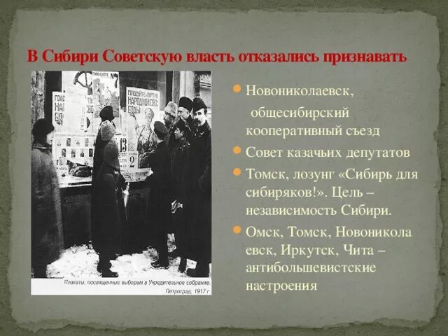 Советы казачьих депутатов