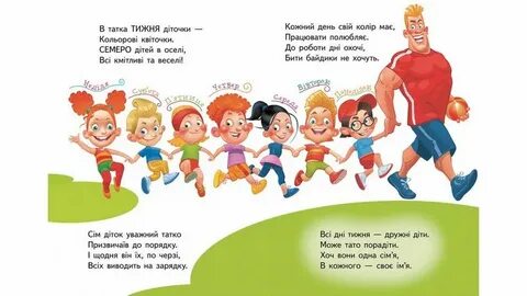 Тиждень тижня
