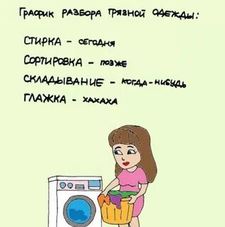 Забыл анализ
