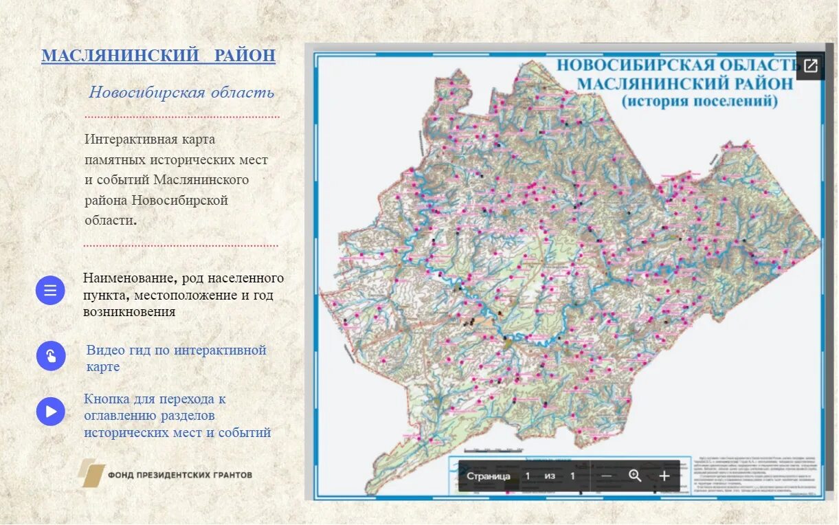 Погода мамоново маслянинского района новосибирской области. Карта Маслянинского района Новосибирской области. Старые карты Маслянинского района Новосибирской. Маслянинский район Новосибирской области на карте показать. Топографическая карта Маслянинского района.