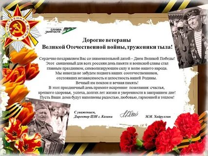 Приглашаем ветеранов