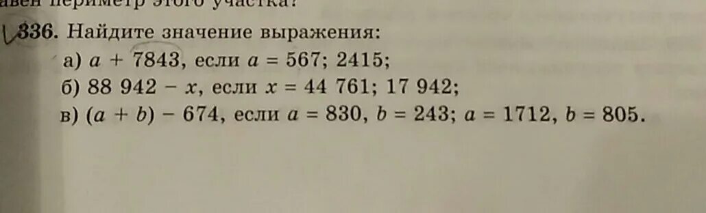 Найти значение выражения 5 класс. Найдите значение выражения ￼ если ￼. Найти значение выражений если x =. Найти значения выражения 336.