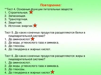 Проверочная работа по биологии 9 класс углеводы
