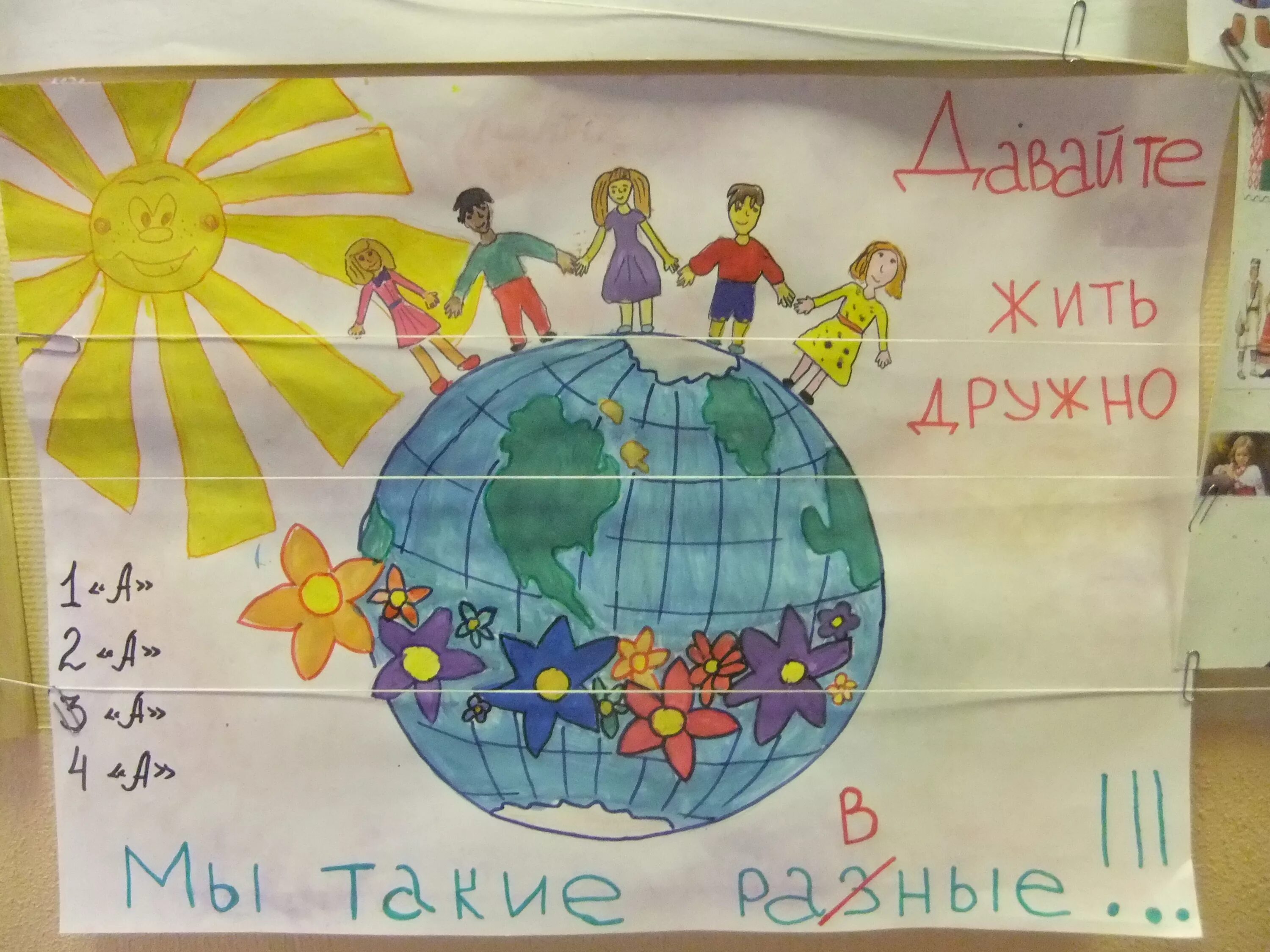 Возьмемся за руки минус. За руки возьмемся встанем в круг каждый человек человеку друг текст. Хор многодетных семей москвы. Возьмемся за руки минус. Возьмемся за руки минус.