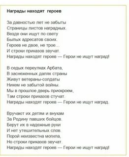 Тексты песен современных исполнителей