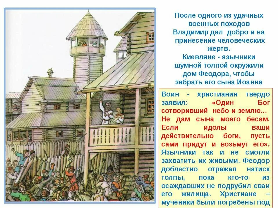 Откуда на русь пришло христианство индия. Откуда на Русь пришло христианство кратко. Доклад откуда на Русь пришло христианство. Как христианство пришло на Русь презентация. Как христианство пришло на Русь кратко.