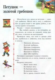 Текст сказка в лесу