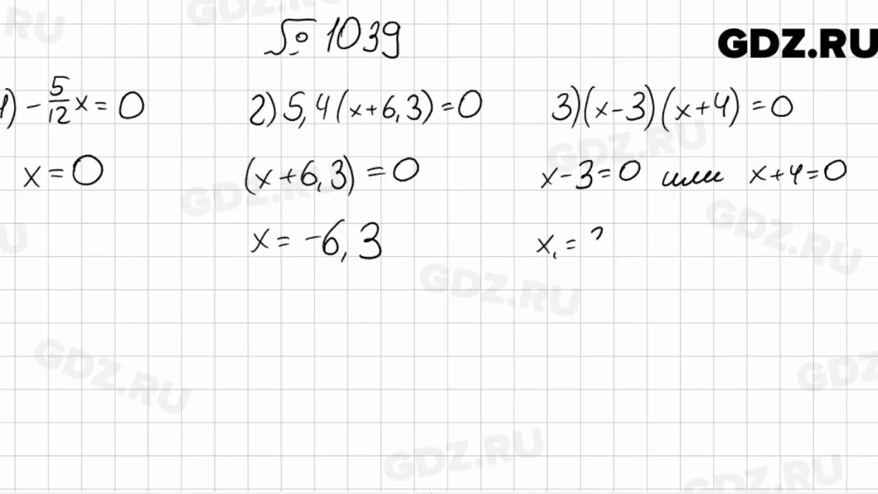 Математика 6 класс Мерзляк 1039. 1039 Номер Мерзляк. Математика мерзляк номер 1299