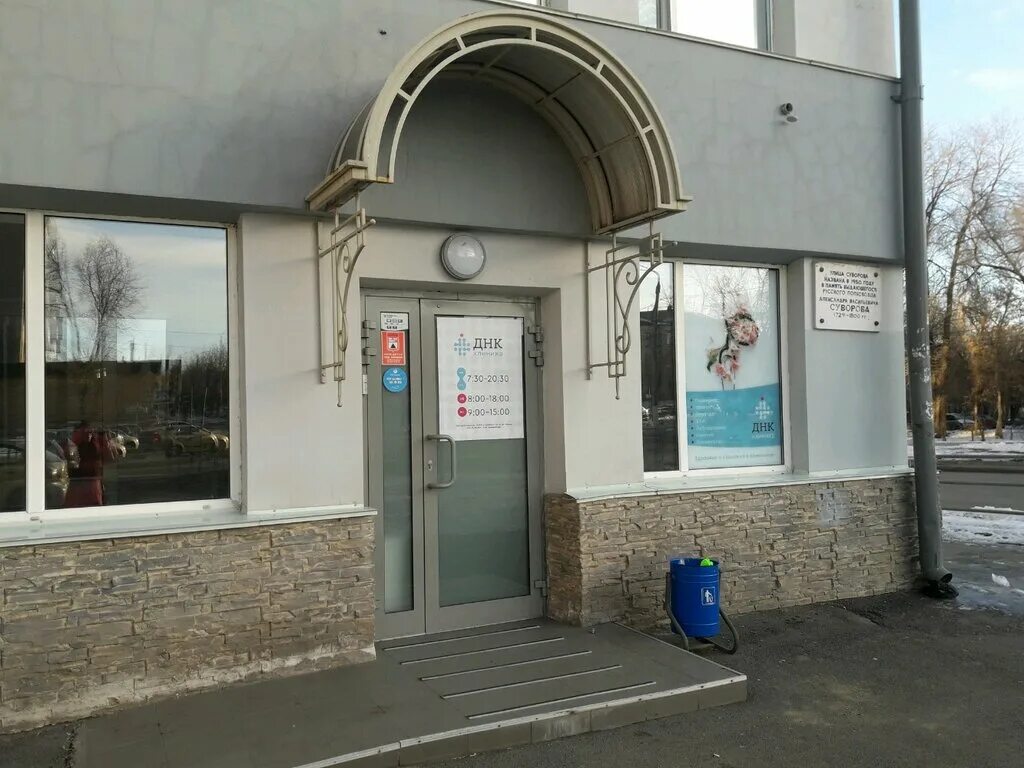 гагарина 17 магнитогорск. днк магнитогорск. гагарина 17 магнитогорск. гагарина 24 магнитогорск. днк клиника магнитогорск.