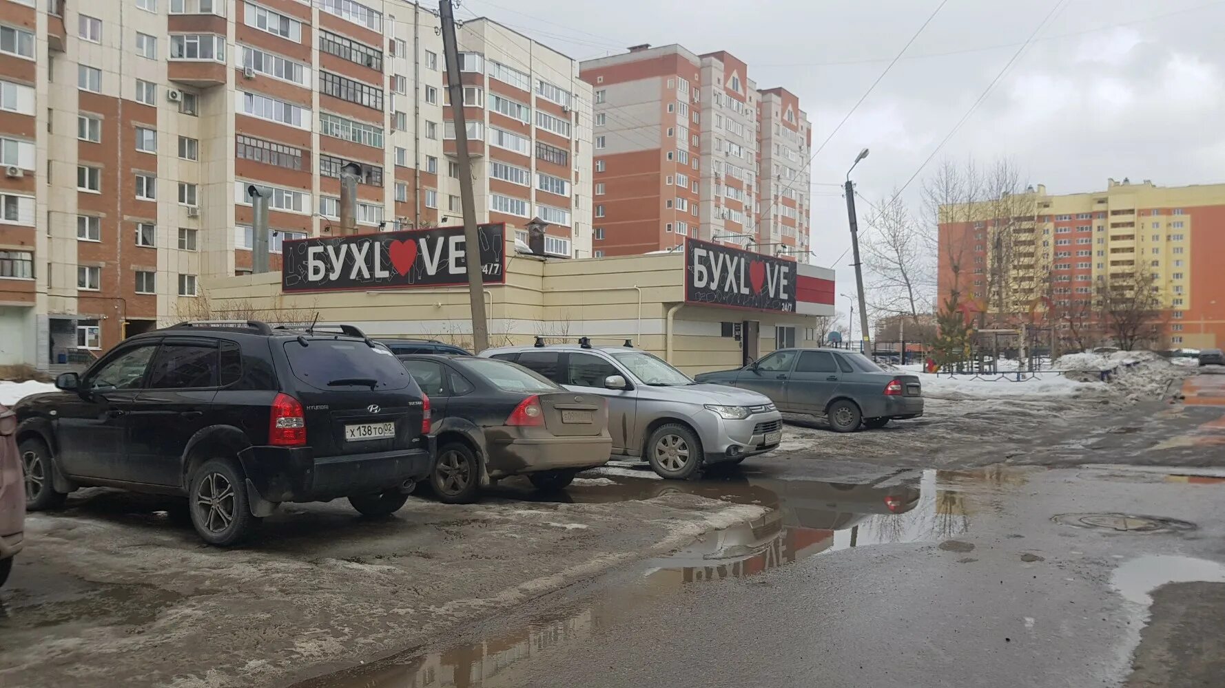 бухlove фото. левитана 38/3 уфа. россия, республика башкортостан, уфа. проксима новосибирск. левитана 38 дема.