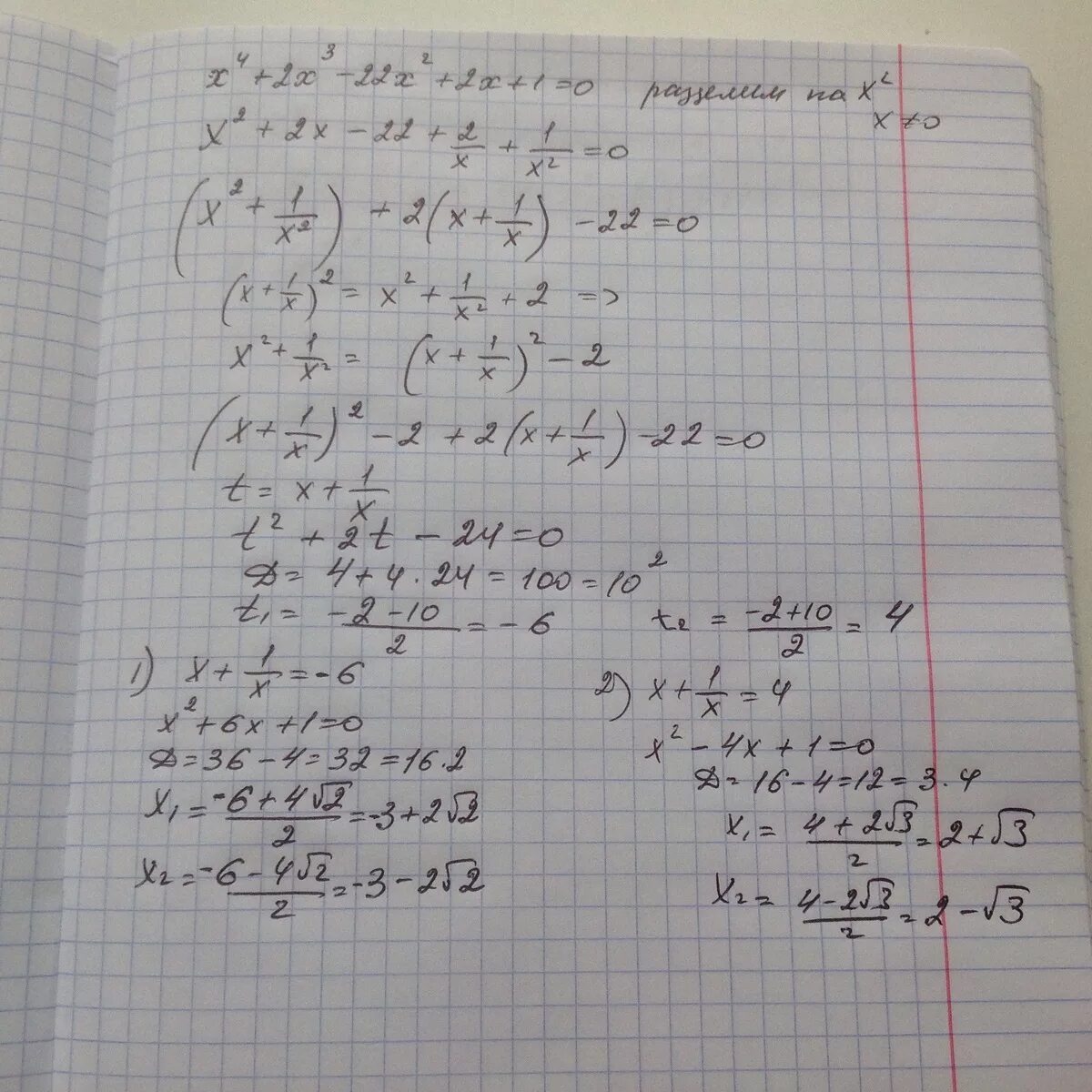 22/(X+3)+22/(X-3)+2=8,4. (X2-22)2-2(x2-22)-3=0. (X + 22)3. X2 22x 22 e2-x. X 22 3 6 11