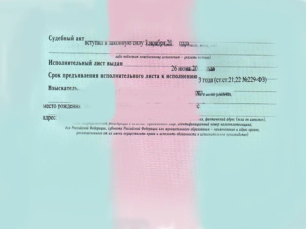 Пропущен срок подачи исполнительного листа. Пропущен срок подачи исполнительного листа