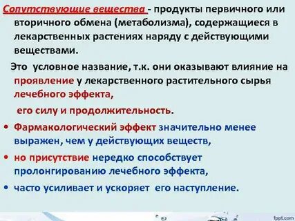Содержащемуся действующему веществу