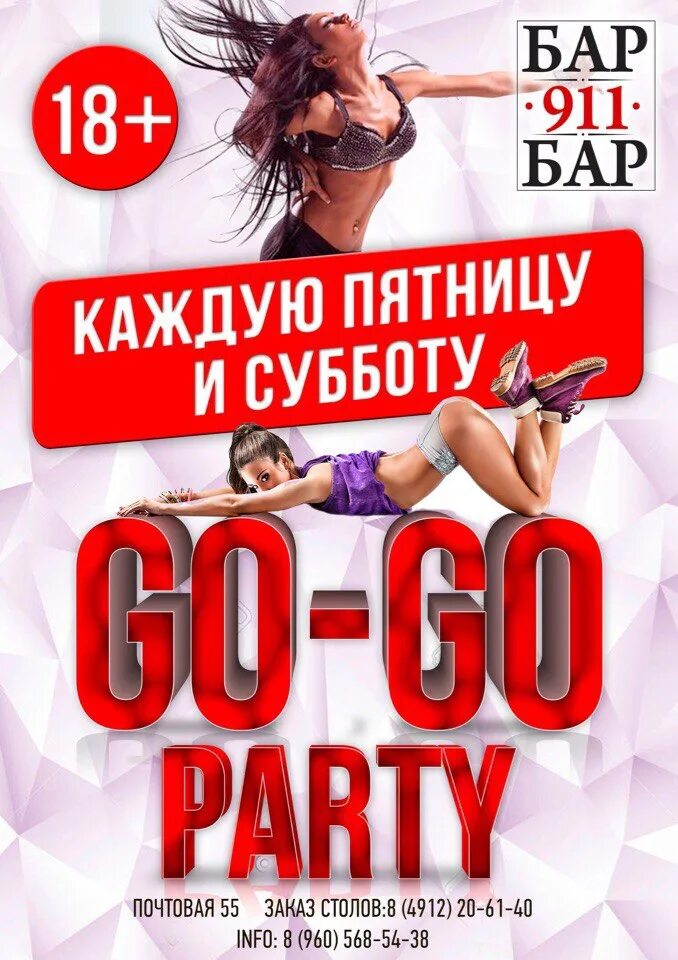 Каждую пятницу