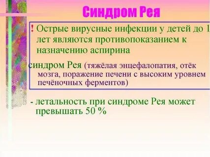 Рея это