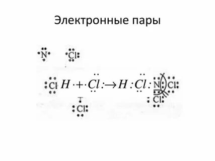 Образование общих электронных пар это