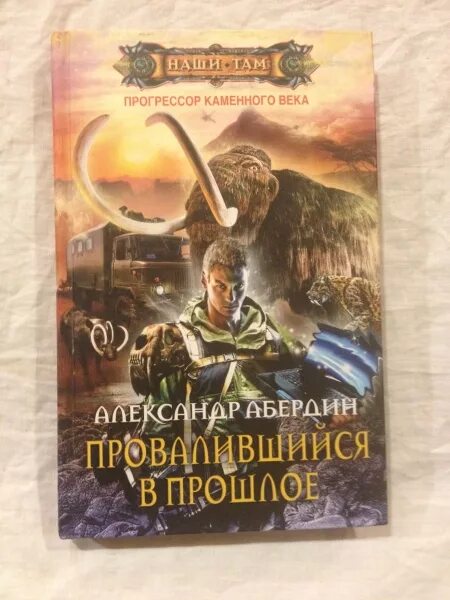 Прогрессоры слушать полностью