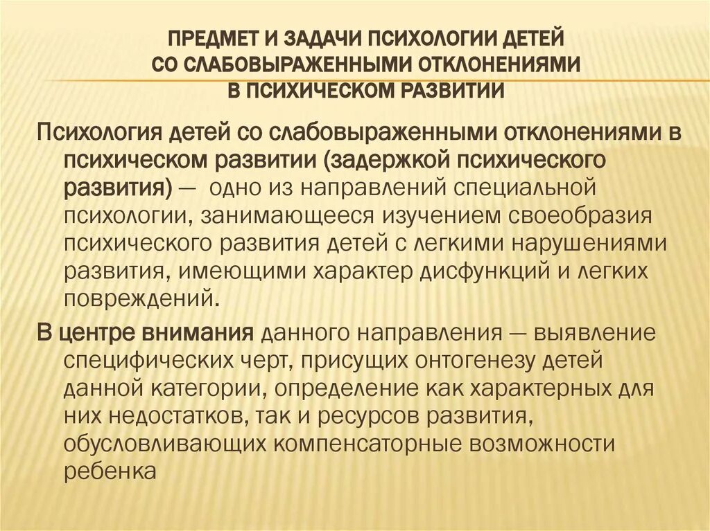Умственное развитие считали главной задачей представители