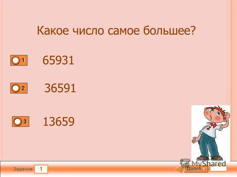 Число 7 сотен и 6 десятков. Какое самое лучшее число. 8 единиц тысячи. 250 число. в каком числе есть 8 единиц.