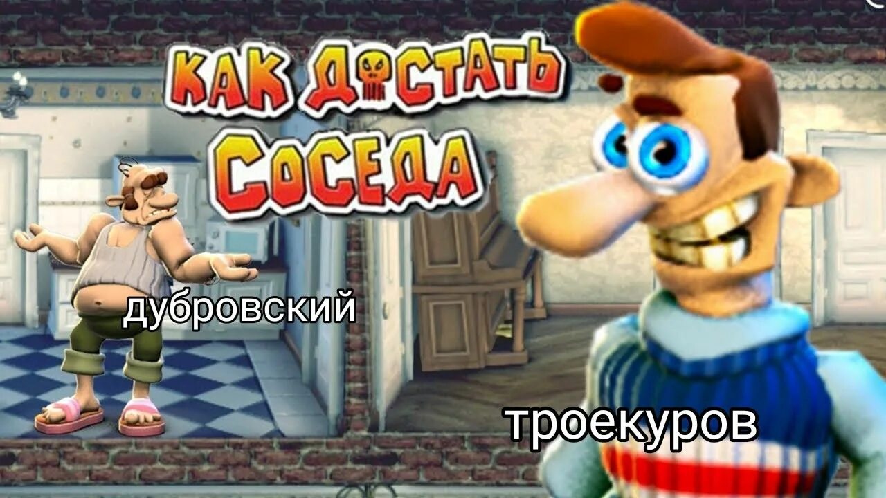 дубровский, троекуров, пушкин Веселые мемы, Книжный юмор, Смешные мемы