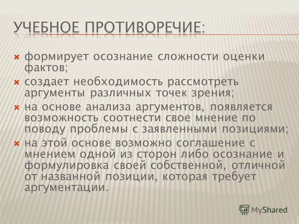Мировоззрение формируется осознанно. Мировоззрение формируется осознанно