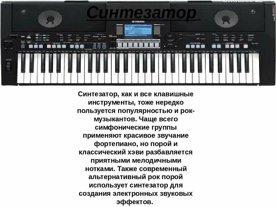 Синтезатор статья. Синтезатор описание. обучение на синтезаторе. синтезатор кратко. плата клавиш для синтезатора.