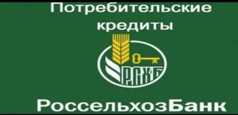 Россельхозбанк оценщики