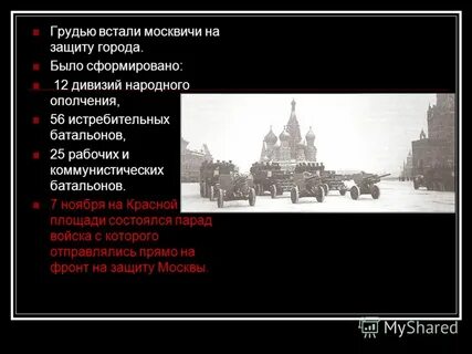 В каком году был сформирован