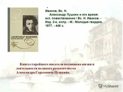 Друзьям пушкин кому посвящено