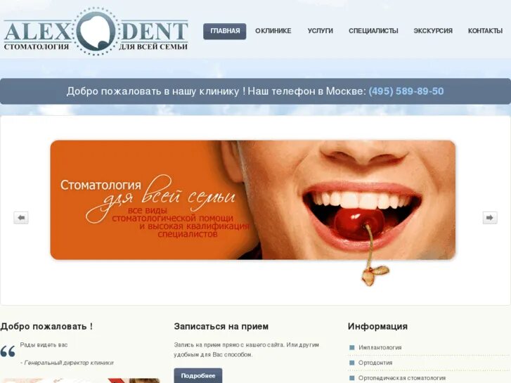 стоматолог. дента записаться на прием. дента записаться на прием. дента записаться на прием. стоматолог женщина.