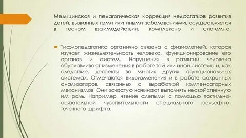 Практика в образовании это
