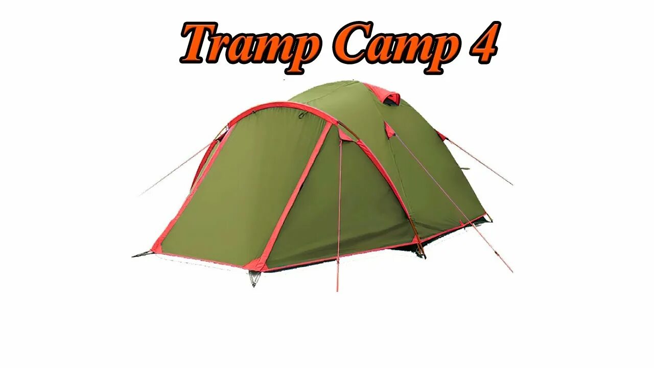 Tramp camp 3. Tramp Lite палатка Camp 3. Палатка Tramp Lite Camp 2. Палатка Tramp Camp 4. Палатка Tramp Lite Camp 3 Песочная.