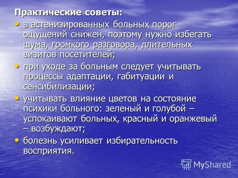 Порог психология. Габитуация это в психологии. Адаптация сенсибилизация габитуация. Габитуация физиология. Габитуация ощущений в психологии.