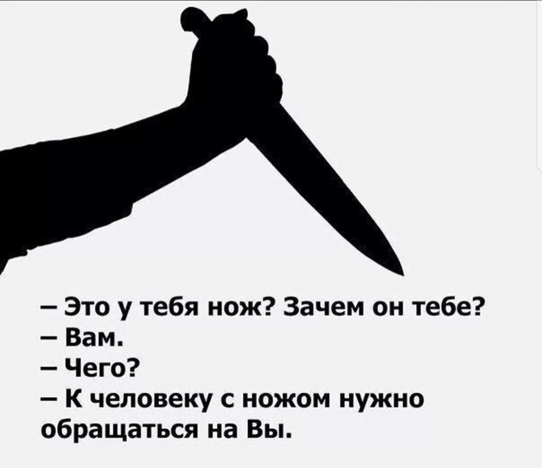 Твои поцелуи как нож тебя режут. Цитаты про нож. прикол &quot;нож&quot;. смешные цитаты про нож.