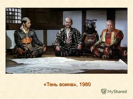 Кагемуся тень воина