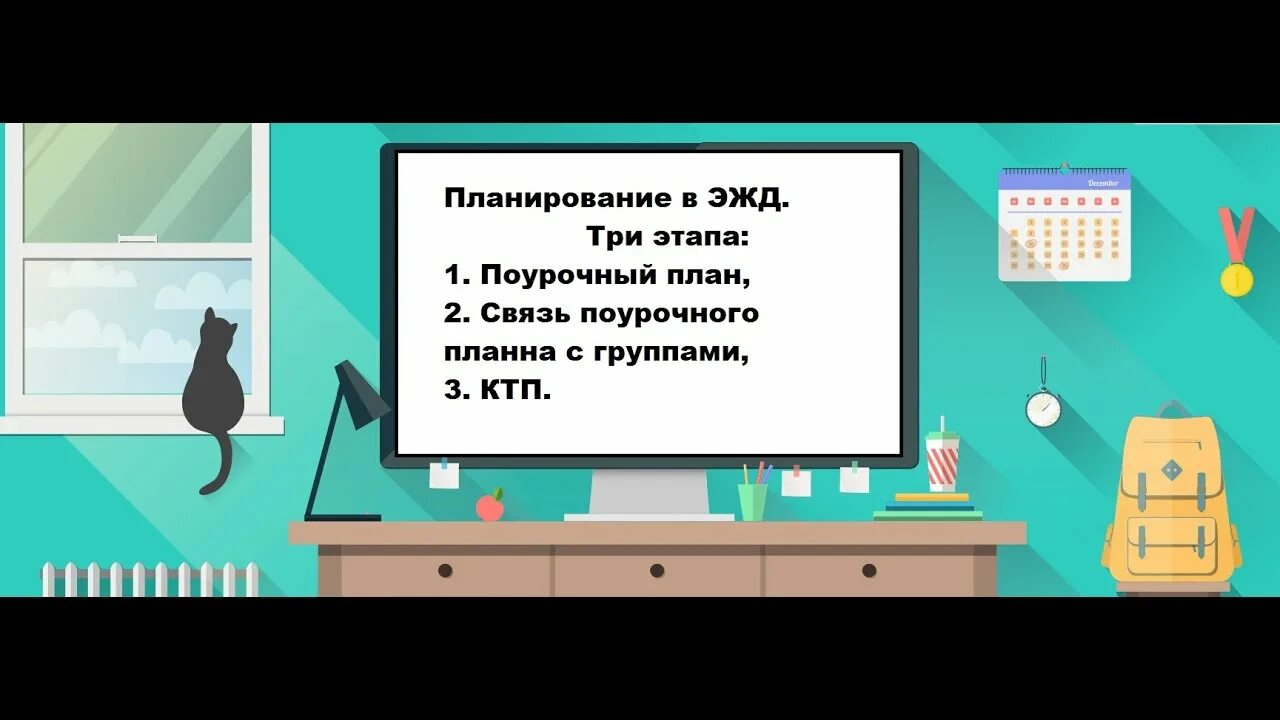 Эжд мэш московская. ЭЖД. ЕЖЖ. ЭЖД МЭШ. ЭЖД электронный журнал.