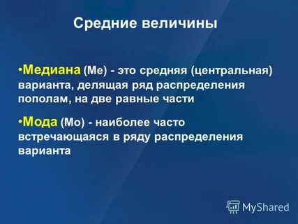 Центральный вариант