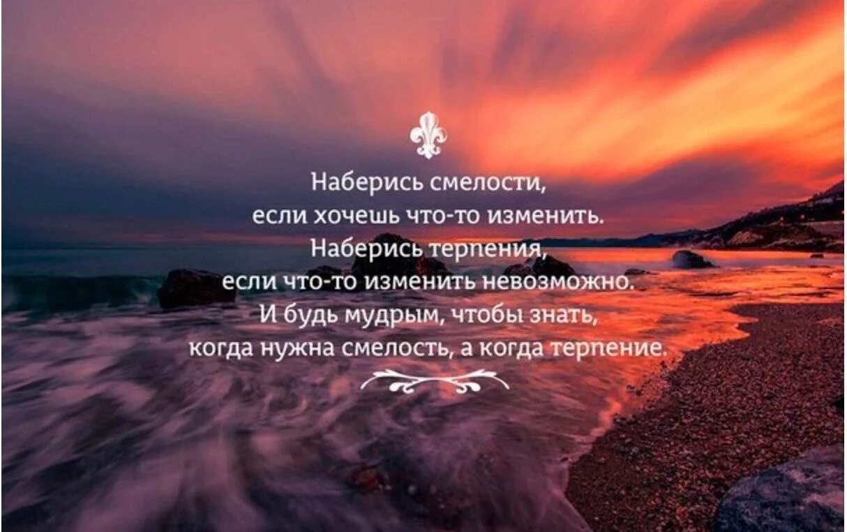 Цитаты о душе со смыслом. Высказывания про терпение. терпение цитаты. мудрые цитаты про терпение. терпение и любовь афоризмы.