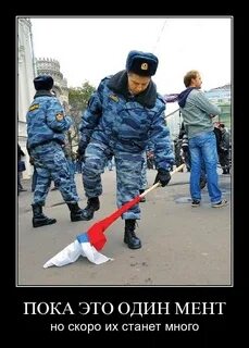 Российский забрать