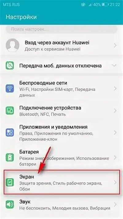 Хонор гаснет экран. Как на зрнрре настроить время. Настройки хонора. Настройки телефона Honor. Настройки экрана хонор.