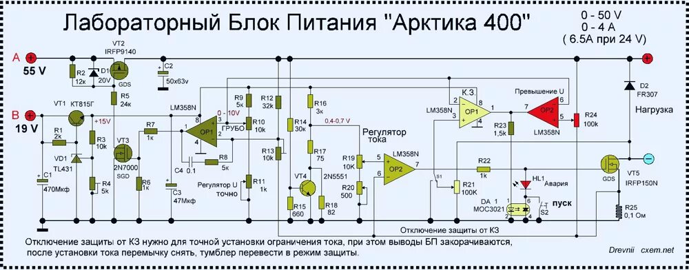 Самодельный лабораторный блок питания 0-30 вольт 10 ампер. Импульсный регулируемый блок питания lm358. Лабораторный блок питания Арктика 400. Блок питания с регулировкой напряжения и тока 30а.