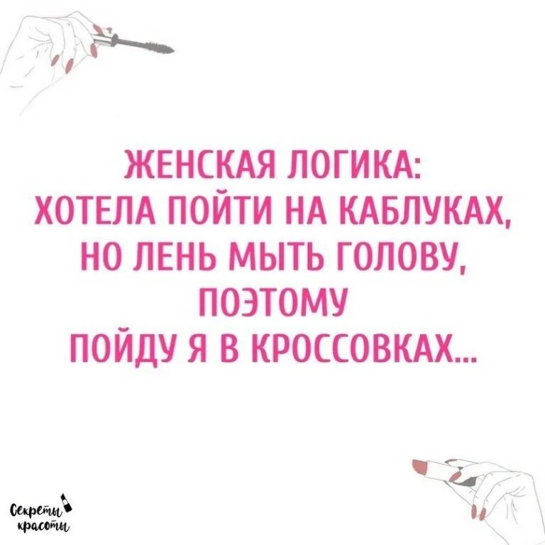 Как понять женщину фразы