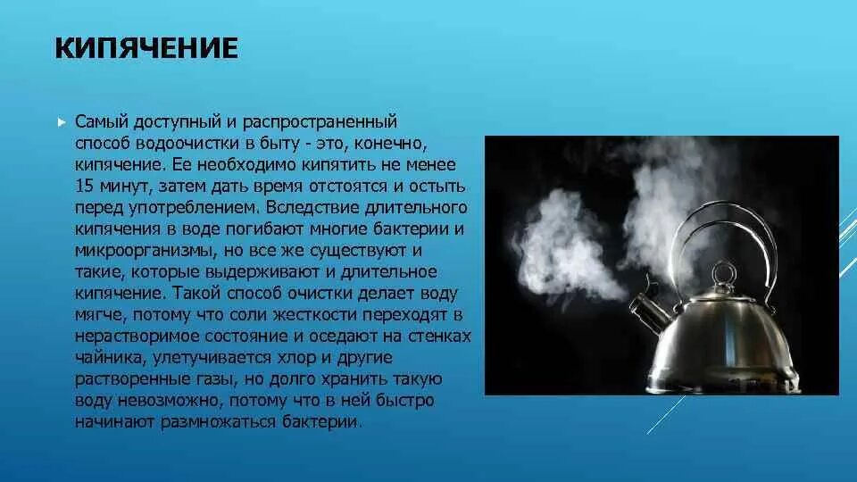 Какую воду пить кипяченую или фильтрованную. Какую воду пить кипяченую или фильтрованную
