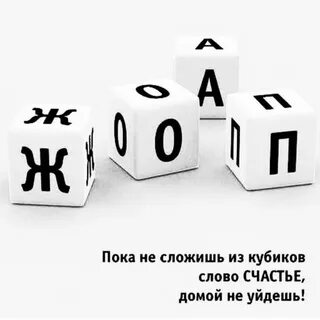 Двумя словами слово счастье