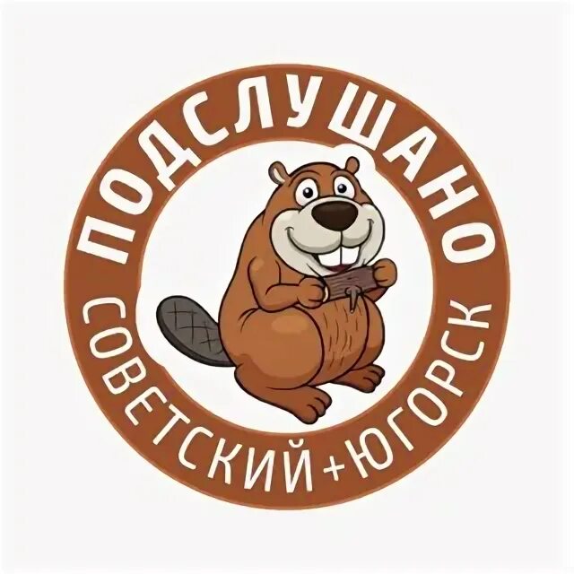 Пенсионный фонд югра. Комплексный центр хмао. Советский хмао. Город югорск школа 5. Директор кцсон светлана ханты-мансийск.