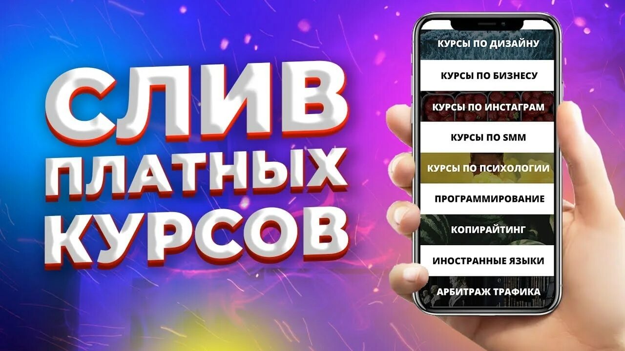 Платно русская версия